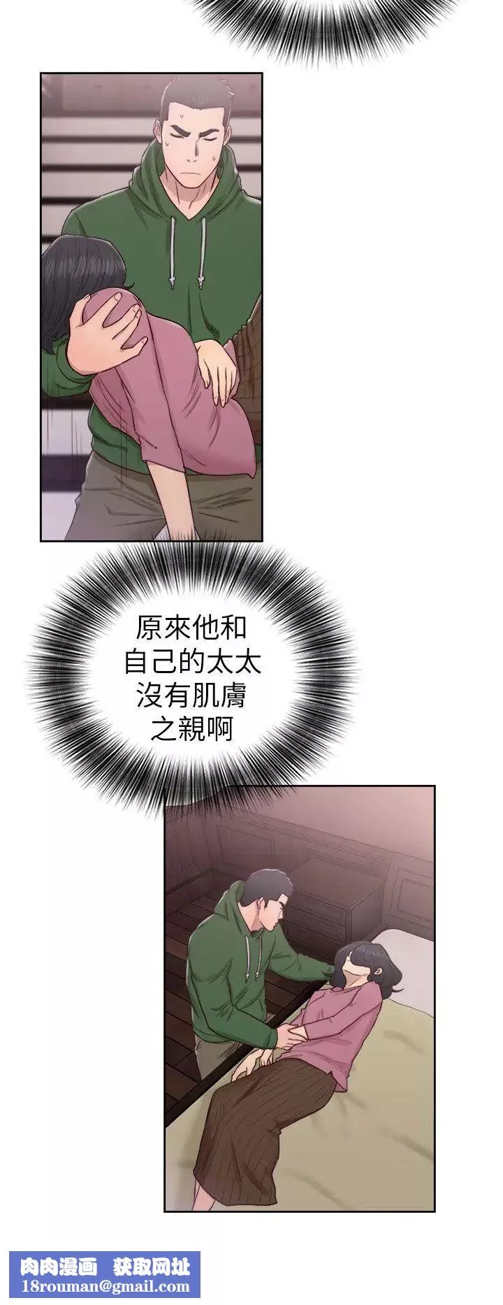 解禁:初始的快感第50話-拜託也上我吧...