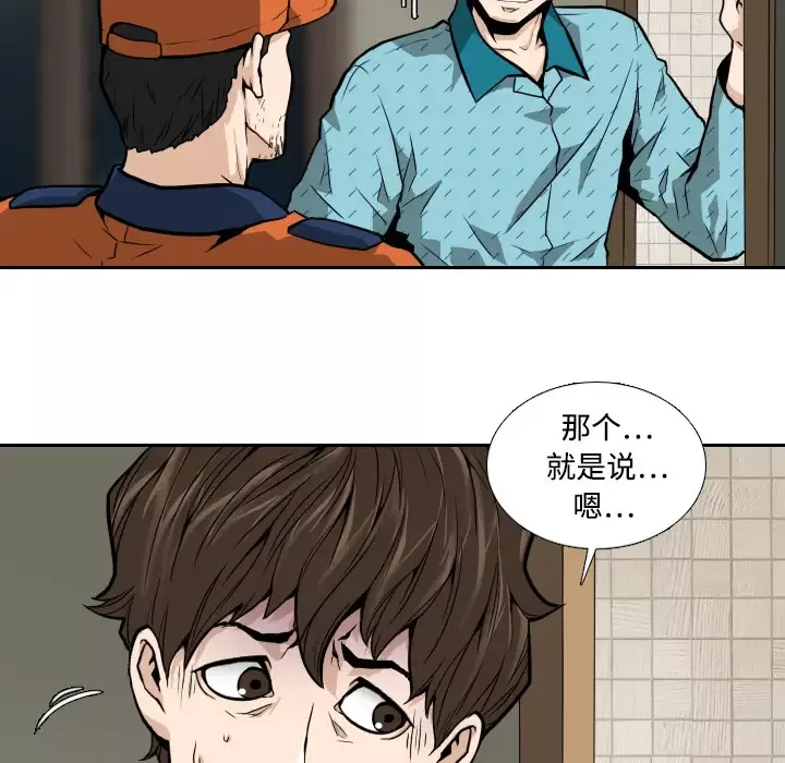 噩夜鬼手-第4话 - 图片 10