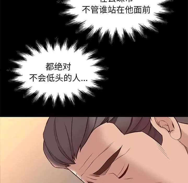 邂逅-第36话 - 图片 128