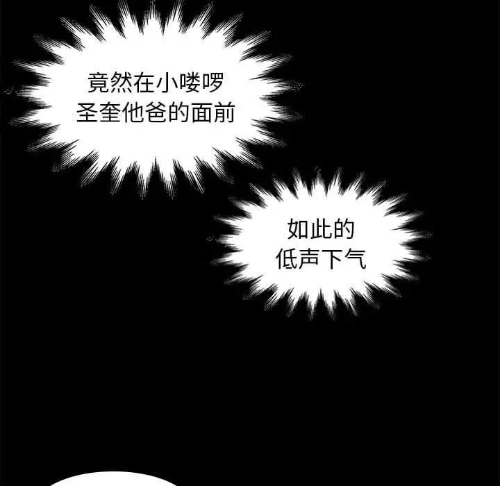 邂逅第36話