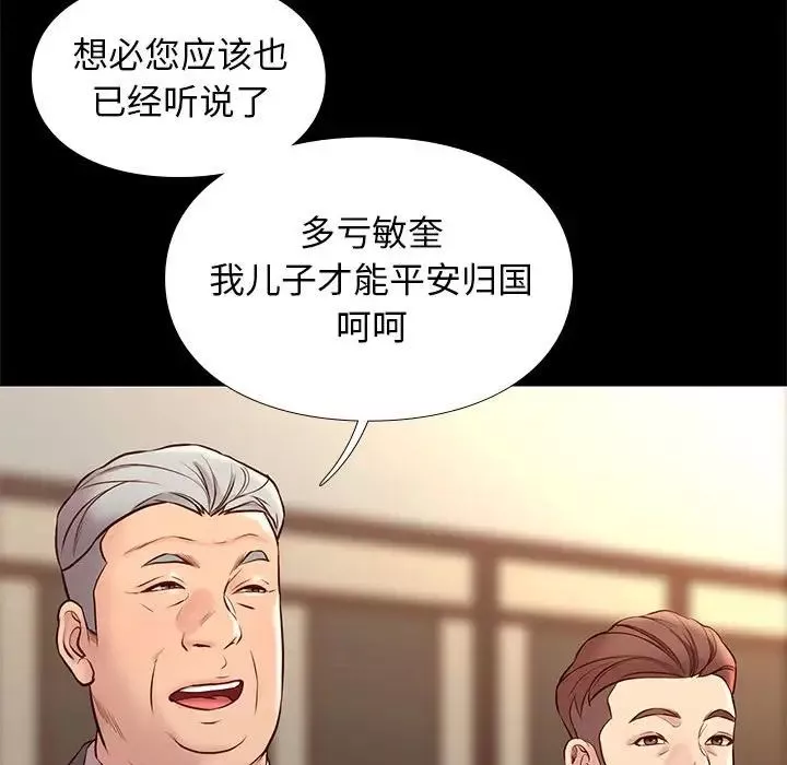 邂逅第36話