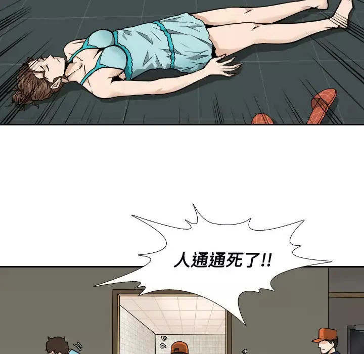 噩夜鬼手第4话
