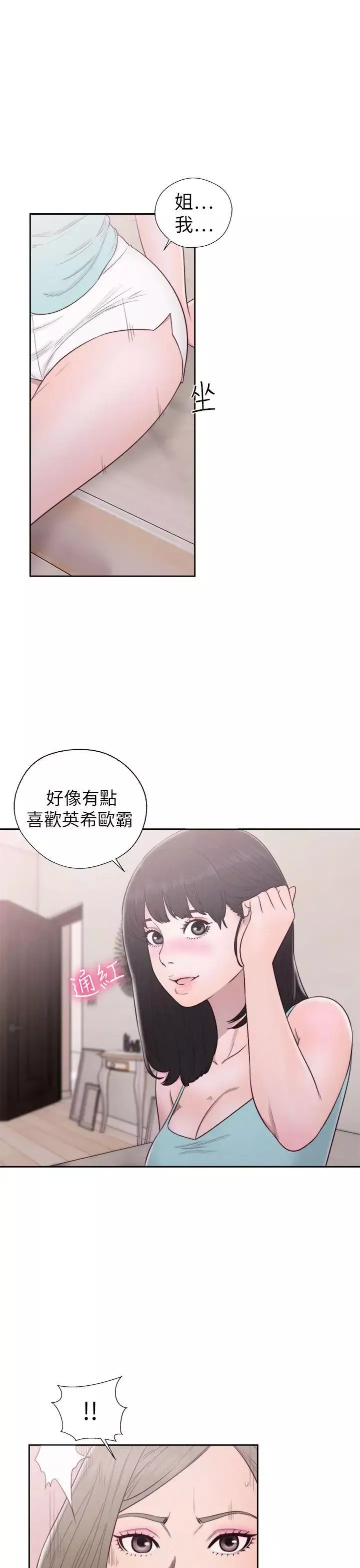 解禁:初始的快感-第50话-拜託也上我吧... - 图片 29