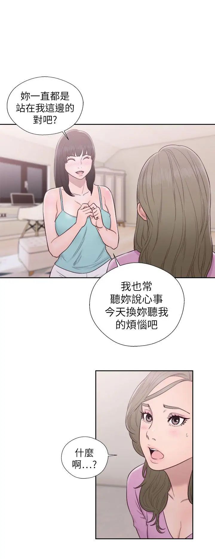 解禁:初始的快感第50话-拜託也上我吧...