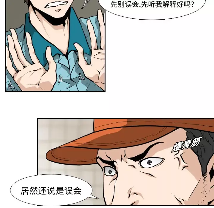 噩夜鬼手-第4话 - 图片 19
