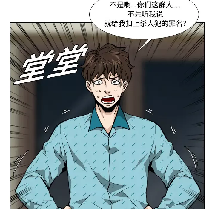 噩夜鬼手第4话