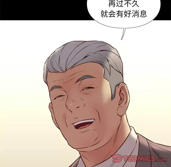 邂逅-第37话 - 图片 12