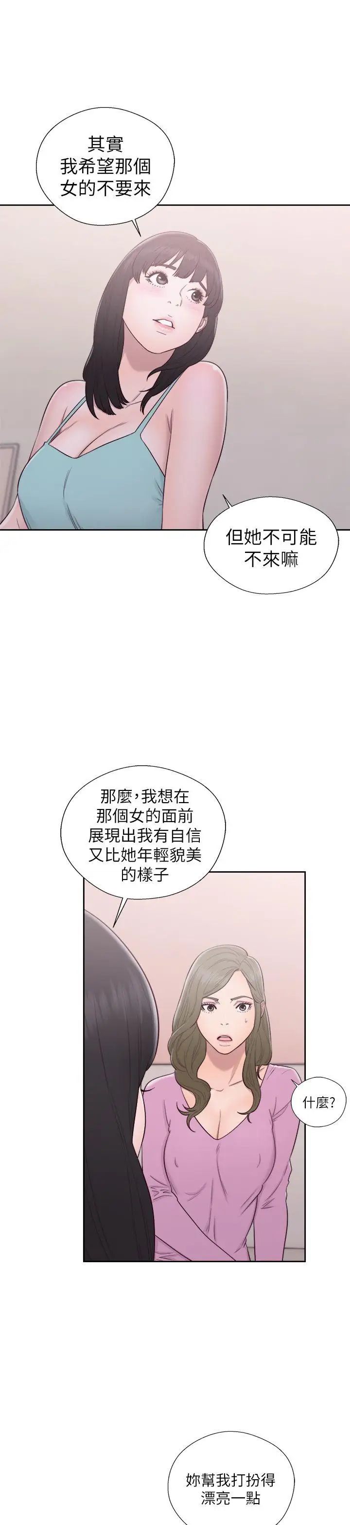解禁:初始的快感第50话-拜託也上我吧...