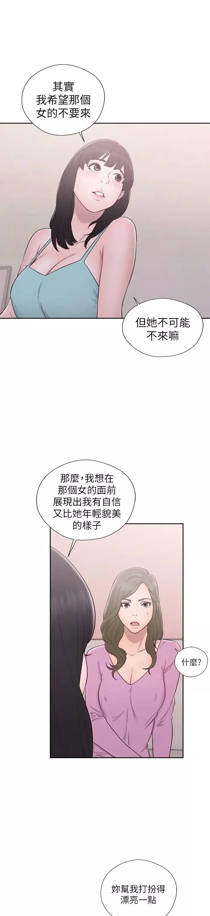 解禁:初始的快感第50話-拜託也上我吧...