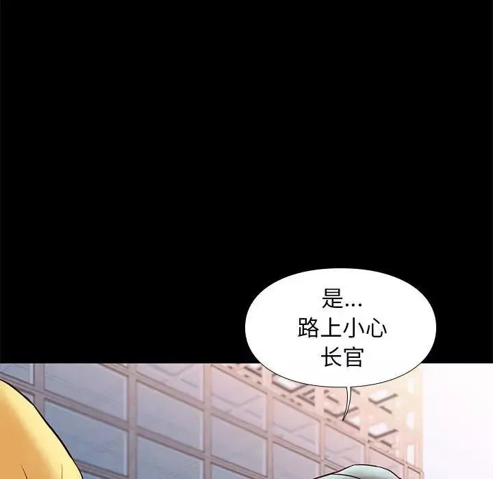 邂逅-第37话 - 图片 14
