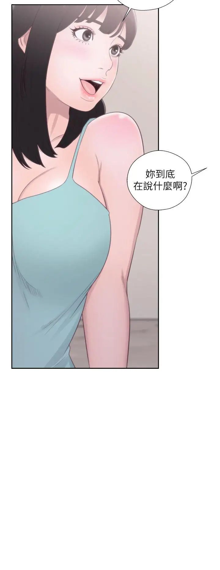 解禁:初始的快感第50话-拜託也上我吧...