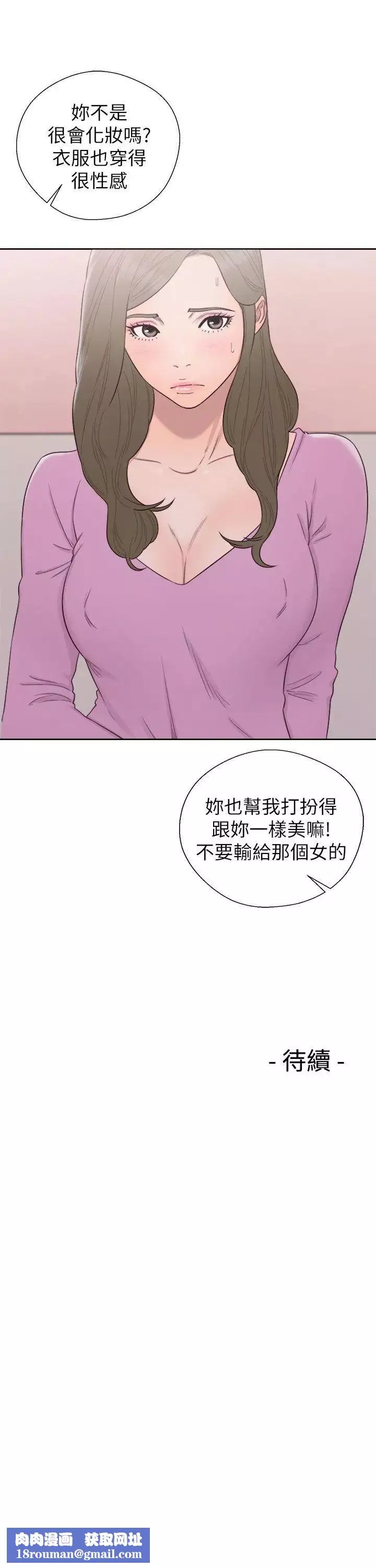 解禁:初始的快感第50話-拜託也上我吧...