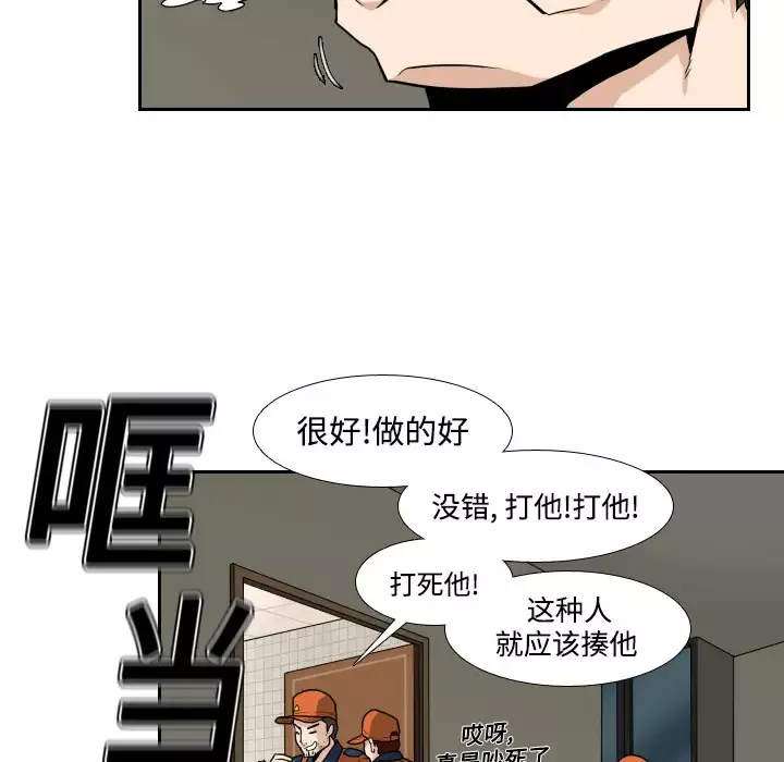 噩夜鬼手-第4话 - 图片 27