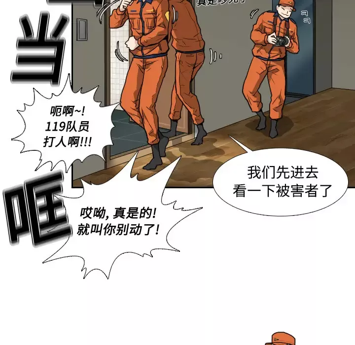 噩夜鬼手-第4话 - 图片 28