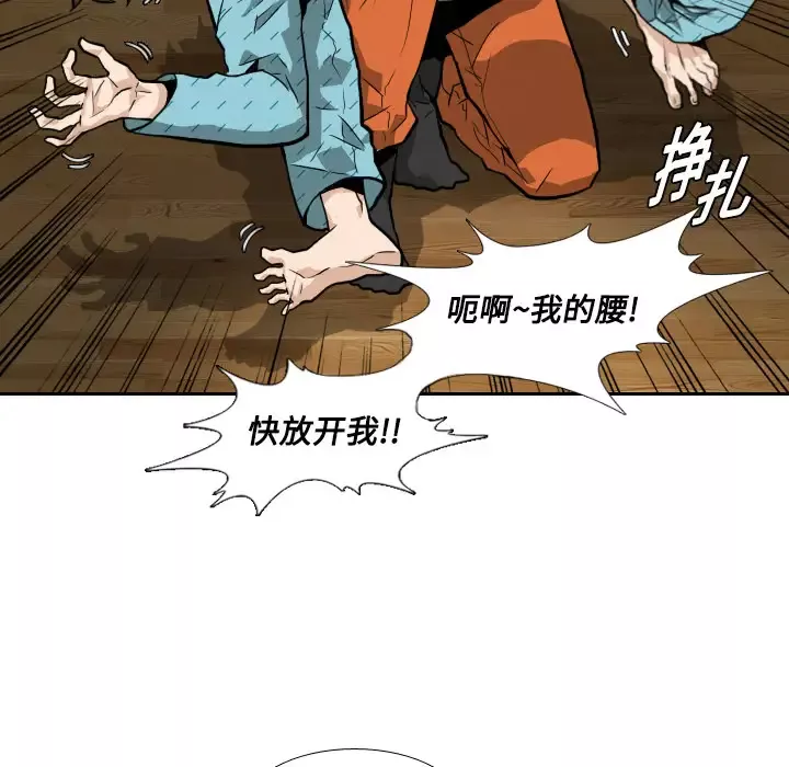 噩夜鬼手-第4话 - 图片 30