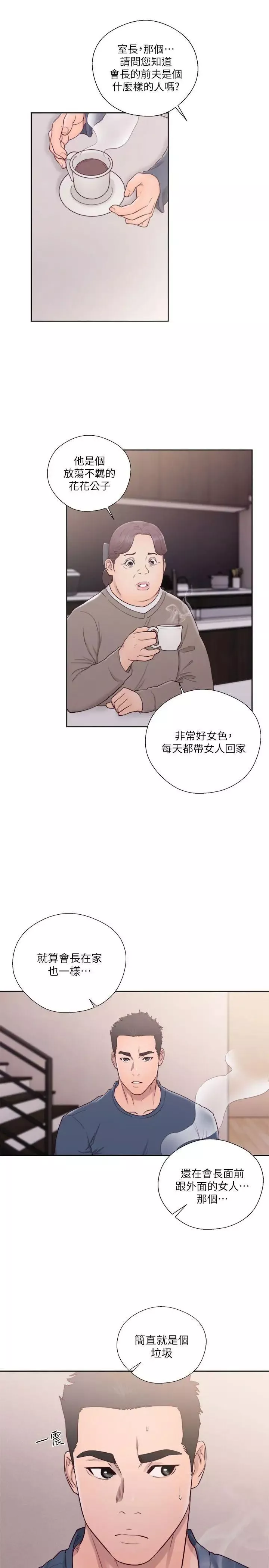 解禁:初始的快感-第51话-性感妆容 - 图片 8