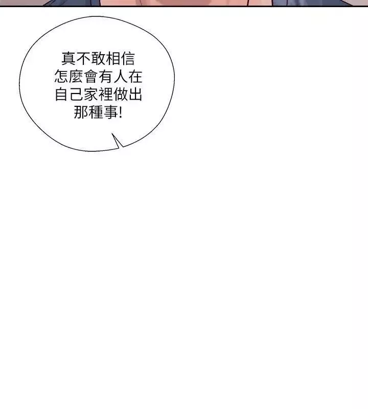 解禁:初始的快感第51話-性感妝容