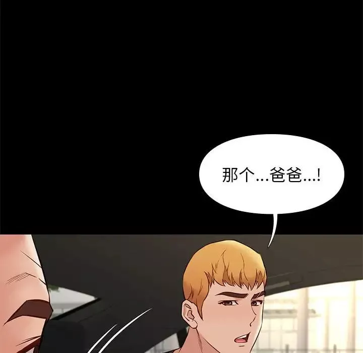 邂逅-第37话 - 图片 29