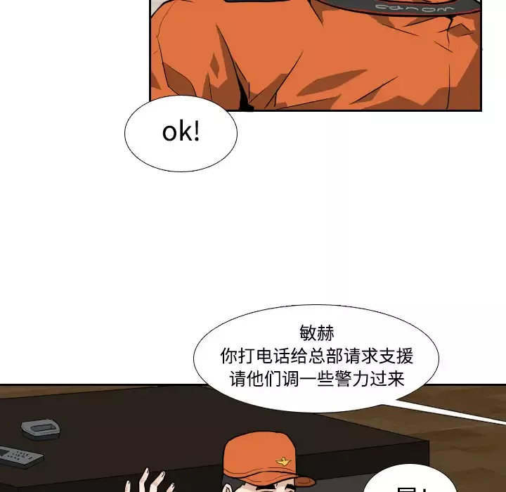 噩夜鬼手第4话