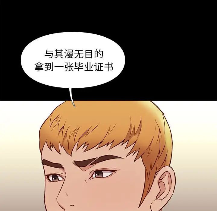 邂逅第37话
