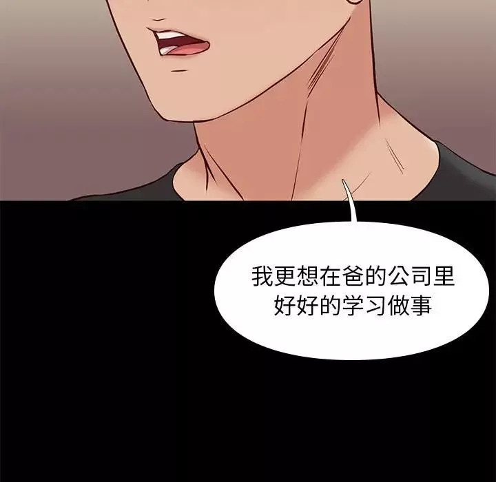 邂逅第37話