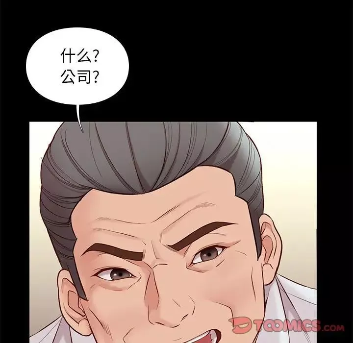 邂逅第37話
