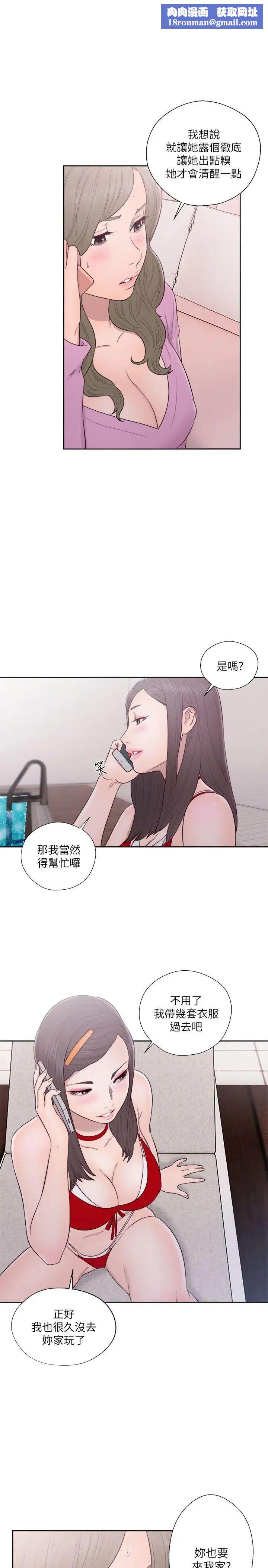 解禁:初始的快感第51话-性感妆容