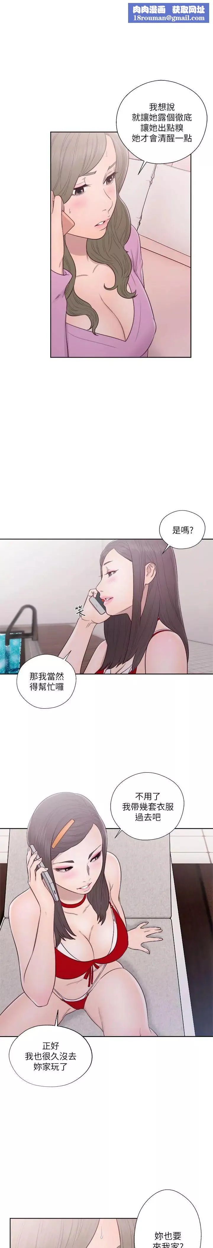 解禁:初始的快感第51話-性感妝容