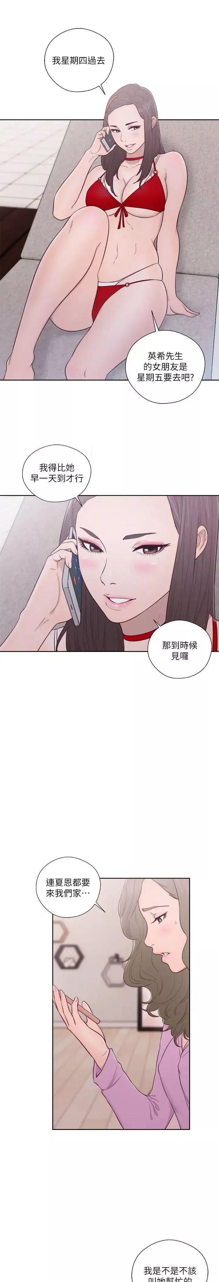 解禁:初始的快感第51話-性感妝容