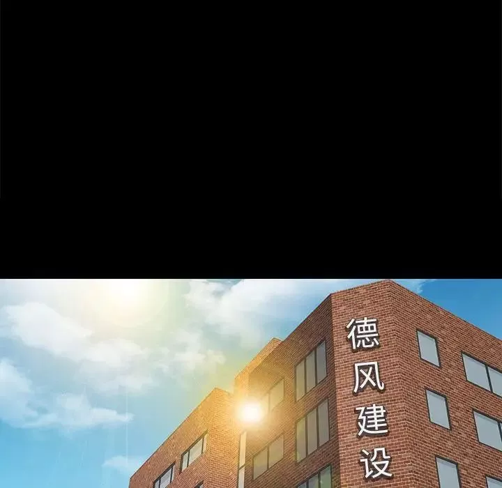 邂逅-第37话 - 图片 43