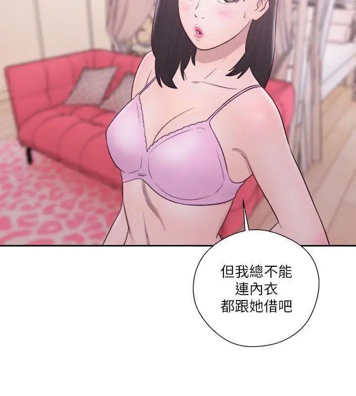 解禁:初始的快感第51话-性感妆容