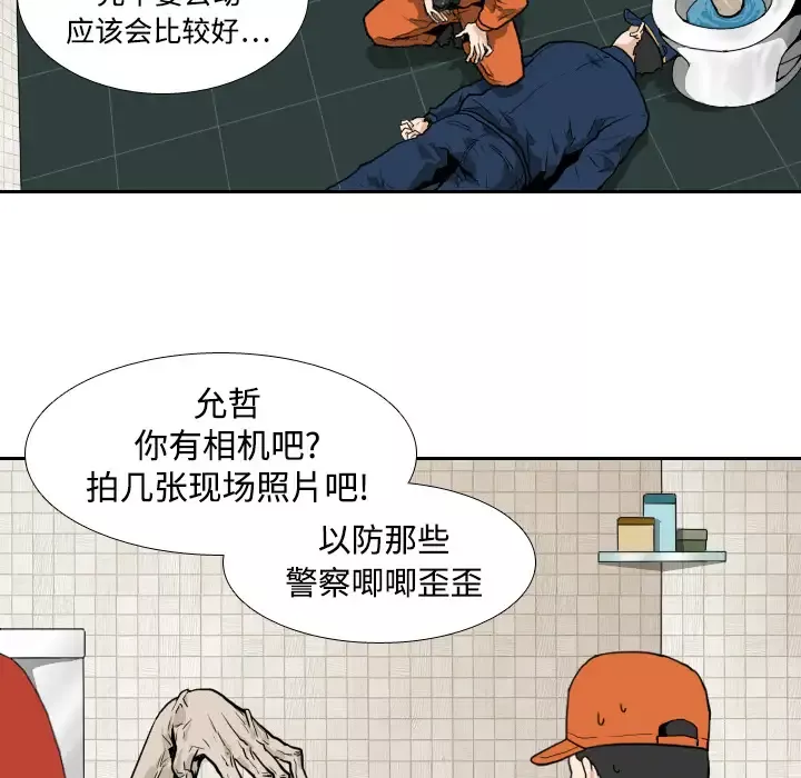 噩夜鬼手第4话