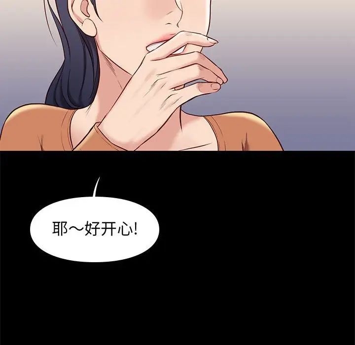 邂逅第37话