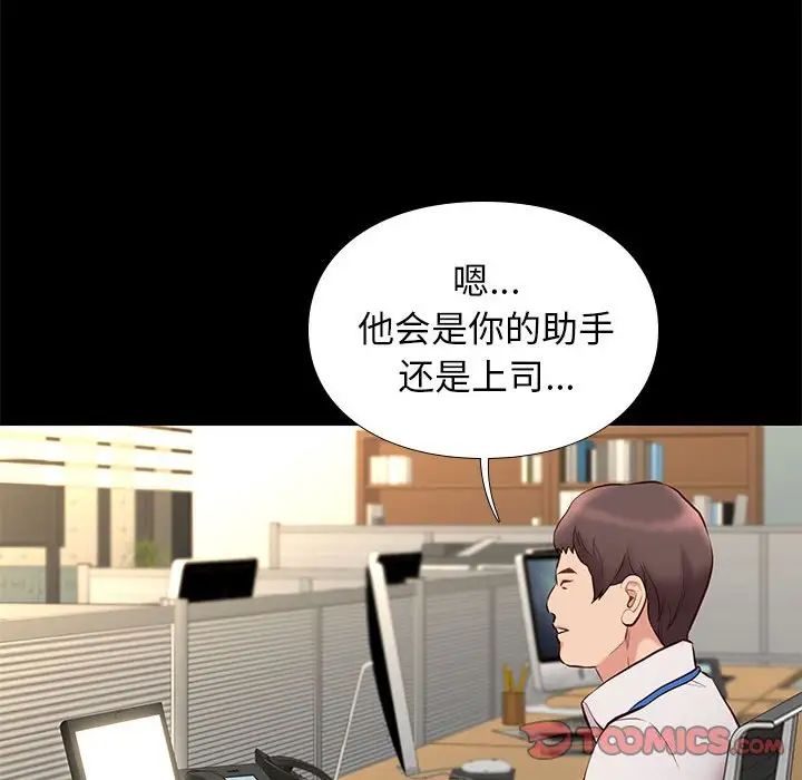 邂逅第37话