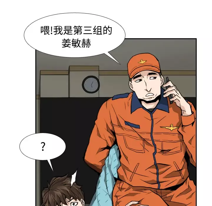 噩夜鬼手第4话