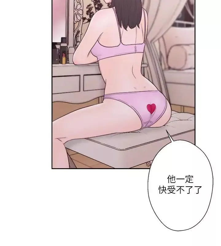 解禁:初始的快感第51話-性感妝容