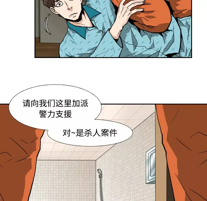 噩夜鬼手-第4话 - 图片 46