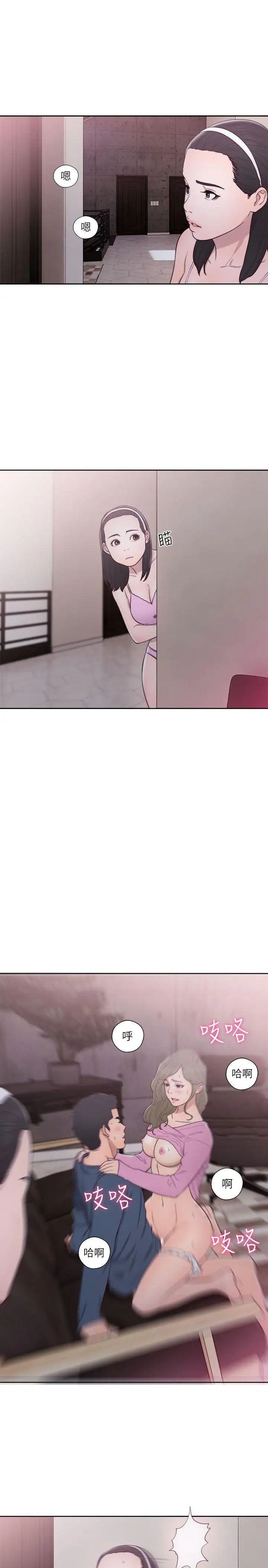 解禁:初始的快感第51話-性感妝容