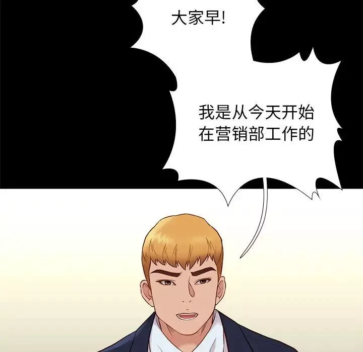 邂逅-第37话 - 图片 55