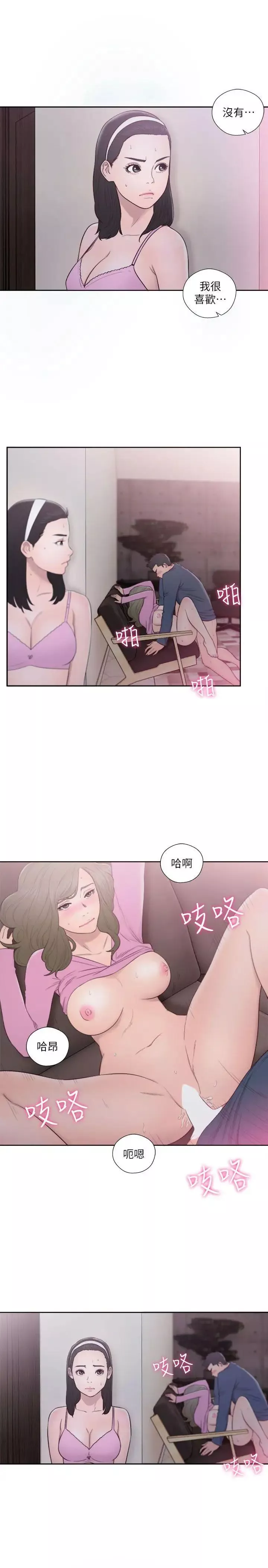 解禁:初始的快感第51話-性感妝容