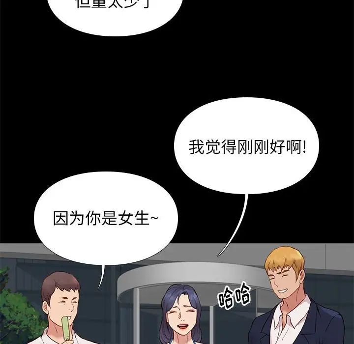 邂逅第37话
