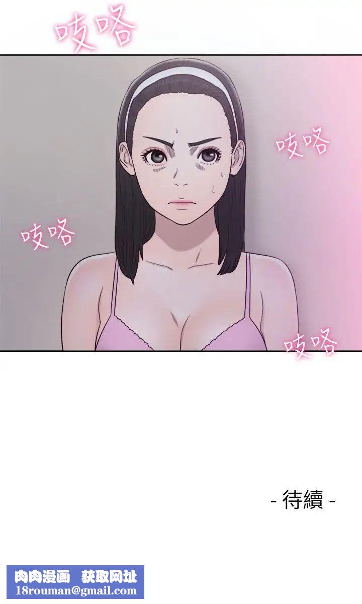 解禁:初始的快感第51話-性感妝容