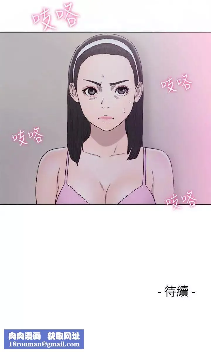 解禁:初始的快感第51話-性感妝容