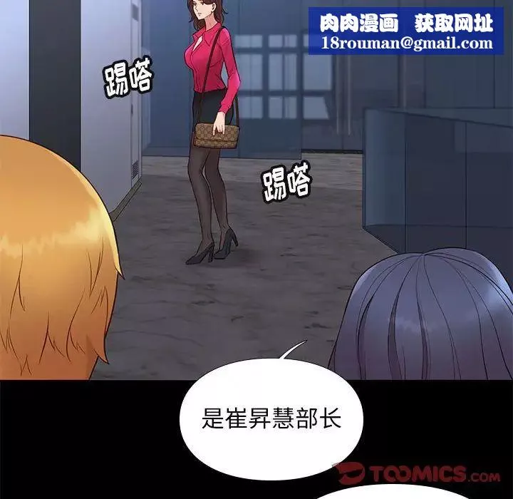 邂逅-第37话 - 图片 66