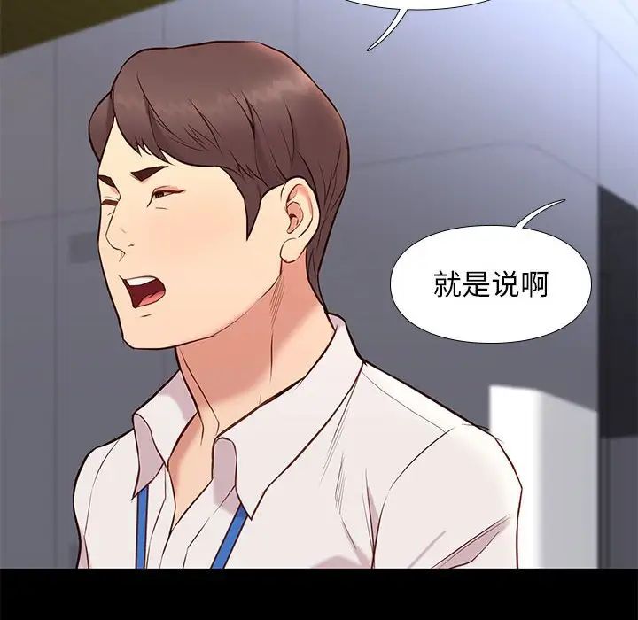 邂逅第37话