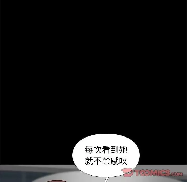 邂逅-第37话 - 图片 69