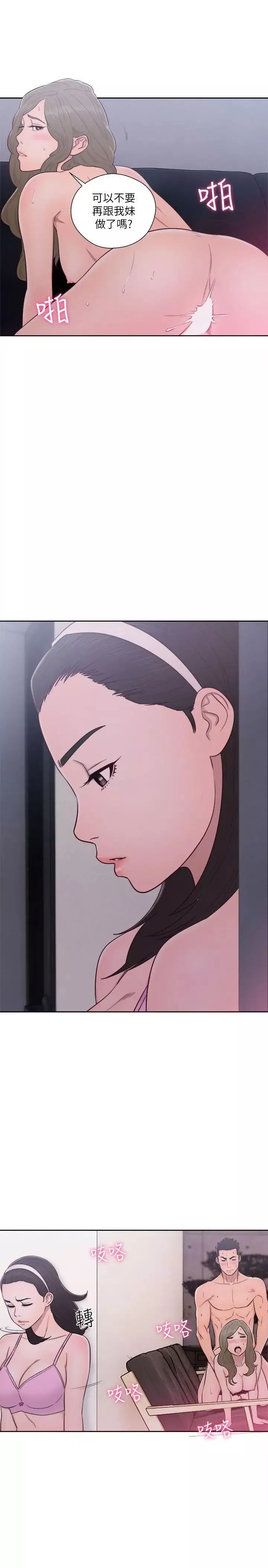 解禁:初始的快感第52話-確立目標