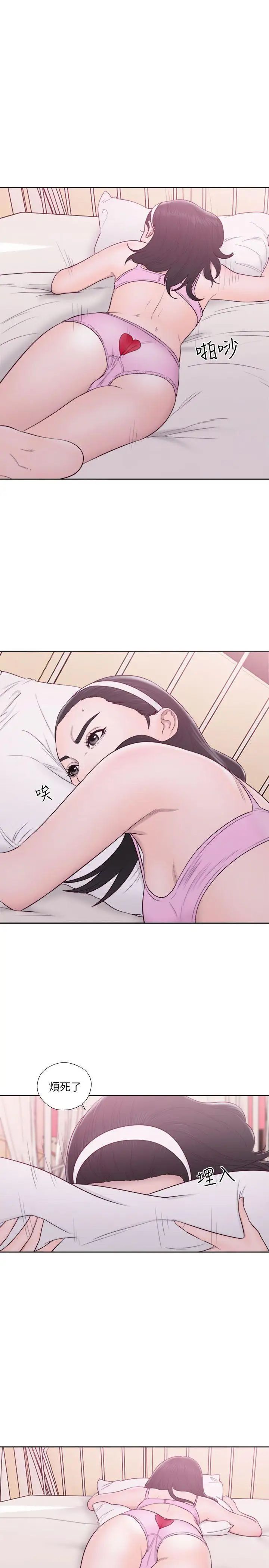 解禁:初始的快感第52话-确立目标