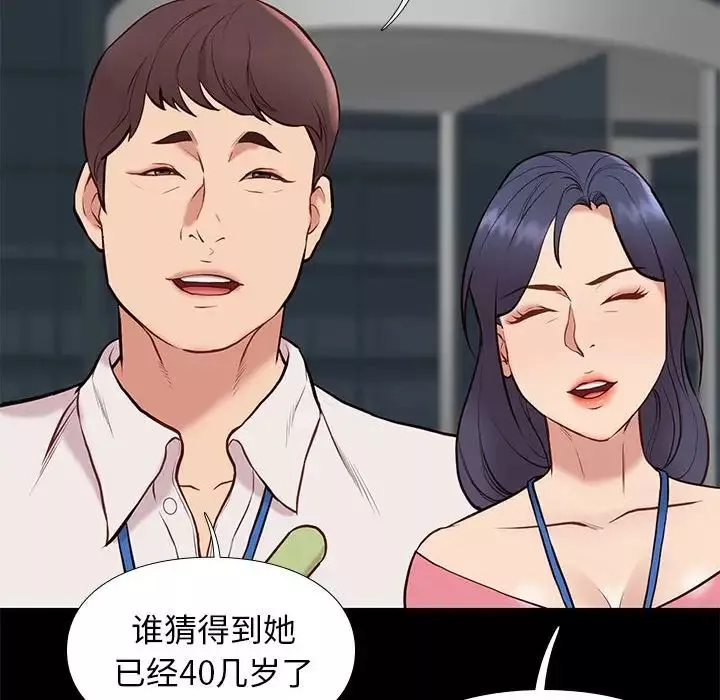 邂逅第37話