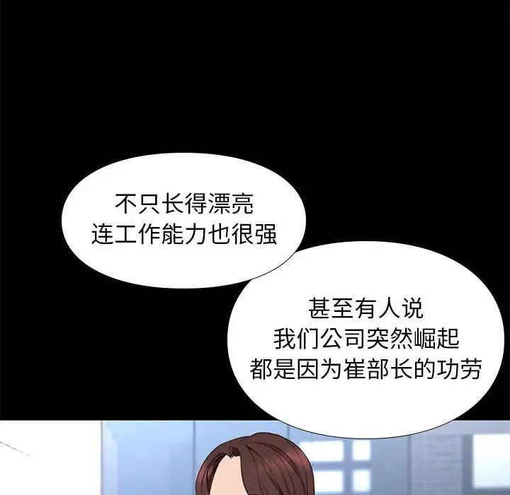 邂逅第37话